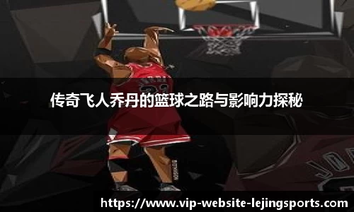 乐竞体育官网