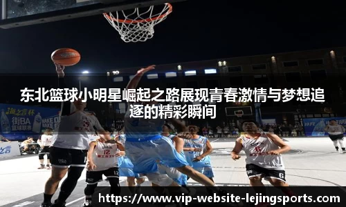乐竞体育官网